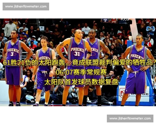 2006超音速对决太阳：跑轰风暴与西部激战的经典回望