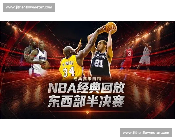 2004年湖人对马刺第五场：科比绝杀加时封神之夜与西部半决赛经典战役回顾