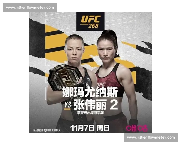 UFC骨头vs巅峰对决轻重量级传奇之战与历史地位深度解析及未来展望 UFC骨头vs巅峰对决轻重量级传奇之战与历史地位深度解析及未来展望